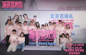 《“骗骗”喜欢你》下载百度云网盘[HD1080p高清独家上线]免费资源下载分享缩略图