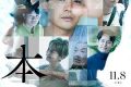 《本心》影评 | 主题太杂，感觉“本心”两个字有点力不从心缩略图