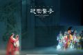《游园·惊梦》百度云资源下载【1080P高清大结局】夸克网盘缩略图