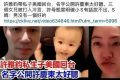 S妈抢家产真相大白：私生子要进门，小S压力山大得减负缩略图