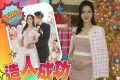 依婷的转变：从荧幕女王到现实中的酷妈，她的人生怎么这么顺？缩略图