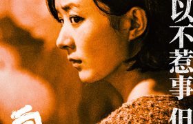 《向阳·花》百度云（1080p网盘免费资源下载分享）缩略图