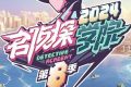 想破头也想不到这么烂！——《名侦探学院 第八季》剧评缩略图