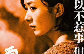 《向阳花》百度云资源下载【网盘高清1280P高清】链接缩略图