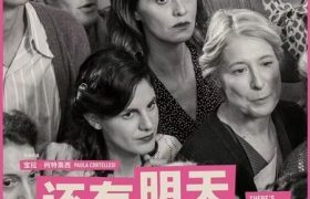 意大利版出走的决心，让人对明天更有信心缩略图